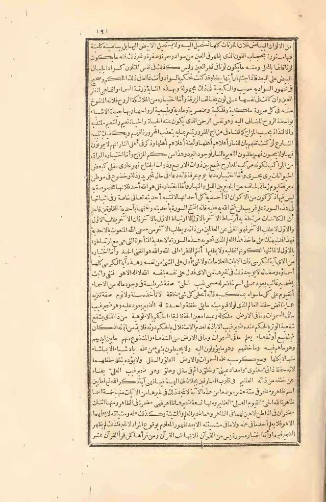 futmak.com - Page 191 - from part Two of the first Boulaq edition